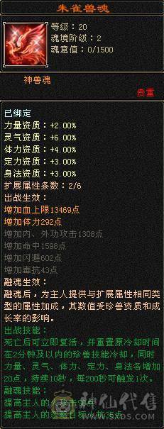 🥇微风推荐🥇区前三恶人谷    黑洞职业  63W血 冰火毒三修 6体属8雕新雕6级 武境200+通脉180 截图带所有出 