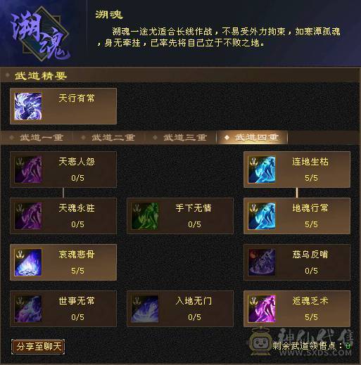 🥇微风推荐🥇区前三恶人谷    黑洞职业  63W血 冰火毒三修 6体属8雕新雕6级 武境200+通脉180 截图带所有出 