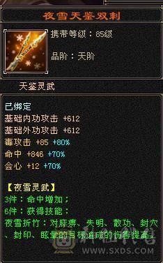 🥇微风推荐🥇区前三恶人谷    黑洞职业  63W血 冰火毒三修 6体属8雕新雕6级 武境200+通脉180 截图带所有出 