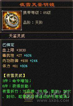 🥇微风推荐🥇区前三恶人谷    黑洞职业  63W血 冰火毒三修 6体属8雕新雕6级 武境200+通脉180 截图带所有出 