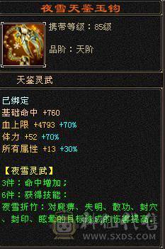 🥇微风推荐🥇区前三恶人谷    黑洞职业  63W血 冰火毒三修 6体属8雕新雕6级 武境200+通脉180 截图带所有出 