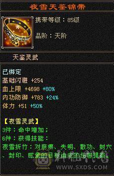 🥇微风推荐🥇区前三恶人谷    黑洞职业  63W血 冰火毒三修 6体属8雕新雕6级 武境200+通脉180 截图带所有出 