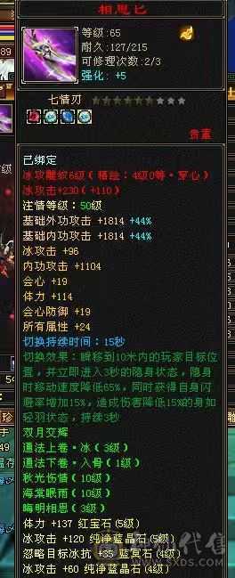 卡级天山