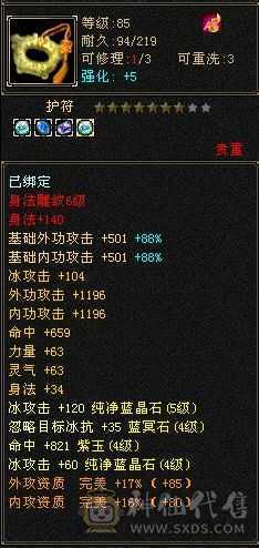 卡级天山