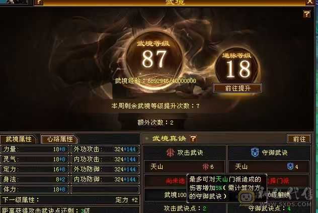卡级天山