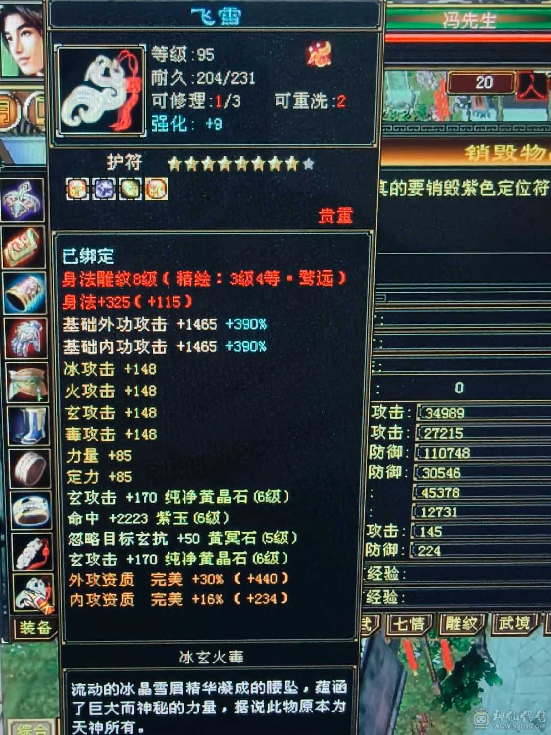 1400冰抗可转峨眉8万蓝带全部，地宫马，极品PK宝宝，仓库各种宝石，切装