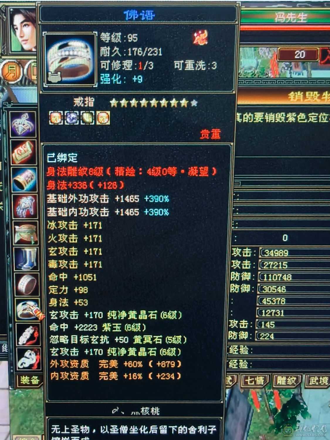 1400冰抗可转峨眉8万蓝带全部，地宫马，极品PK宝宝，仓库各种宝石，切装