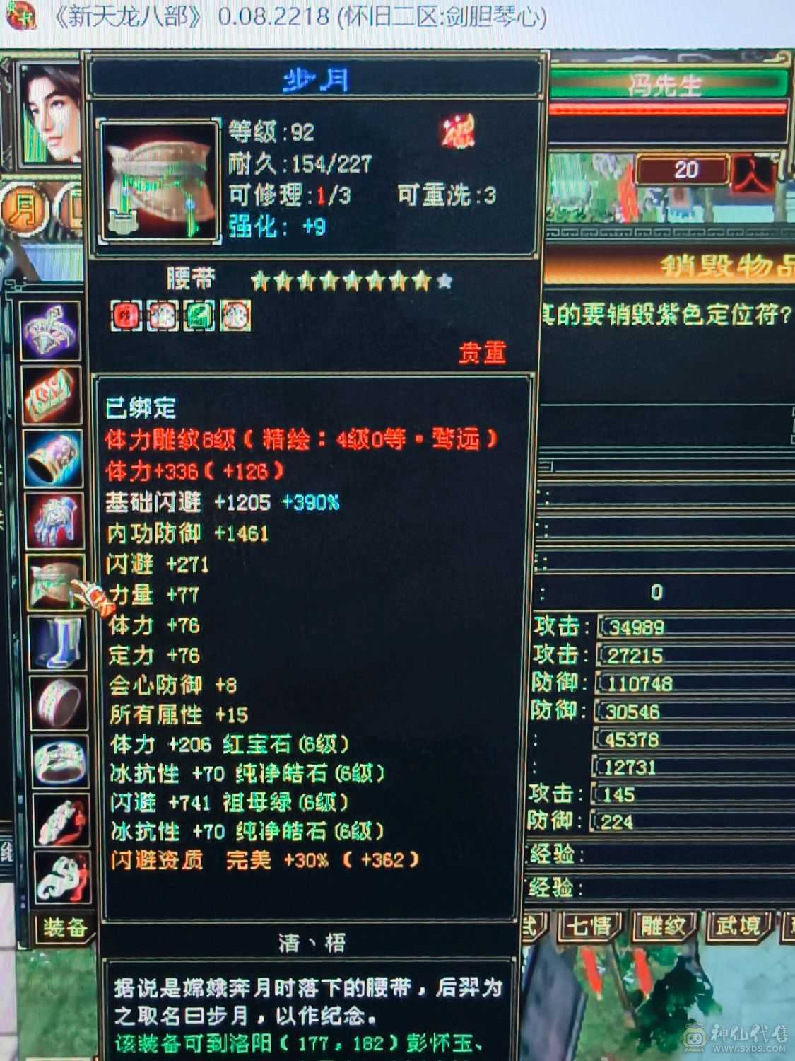 1400冰抗可转峨眉8万蓝带全部，地宫马，极品PK宝宝，仓库各种宝石，切装