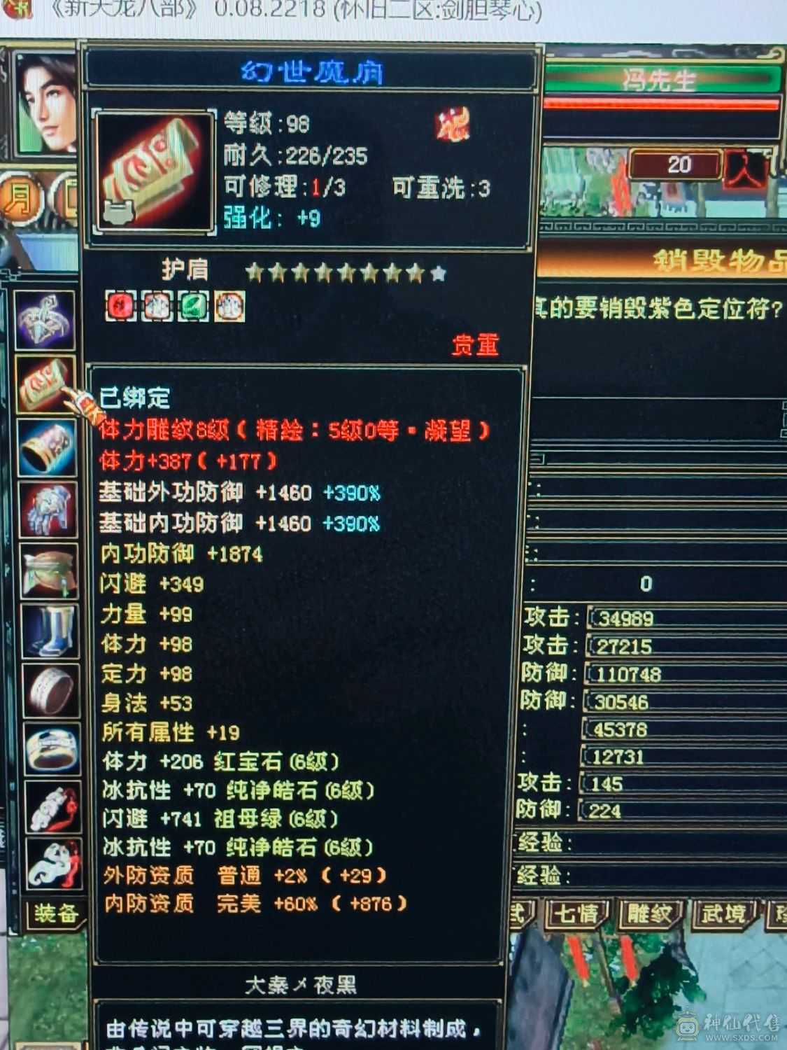 1400冰抗可转峨眉8万蓝带全部，地宫马，极品PK宝宝，仓库各种宝石，切装