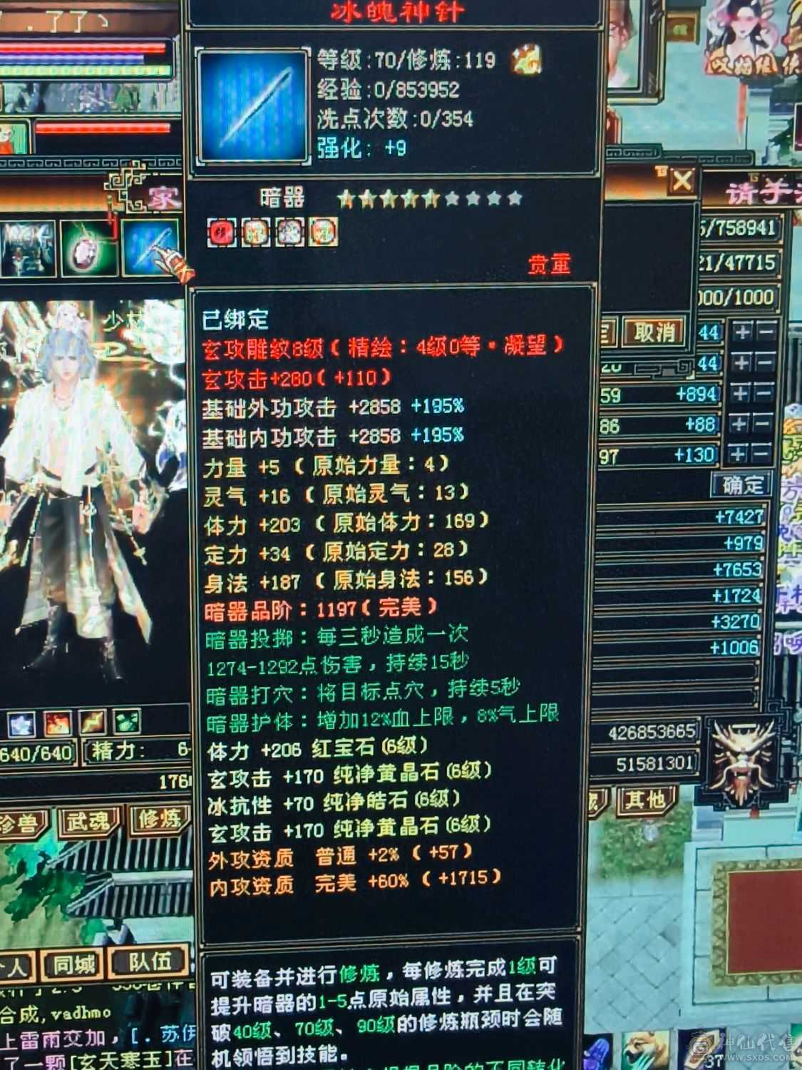 1400冰抗可转峨眉8万蓝带全部，地宫马，极品PK宝宝，仓库各种宝石，切装