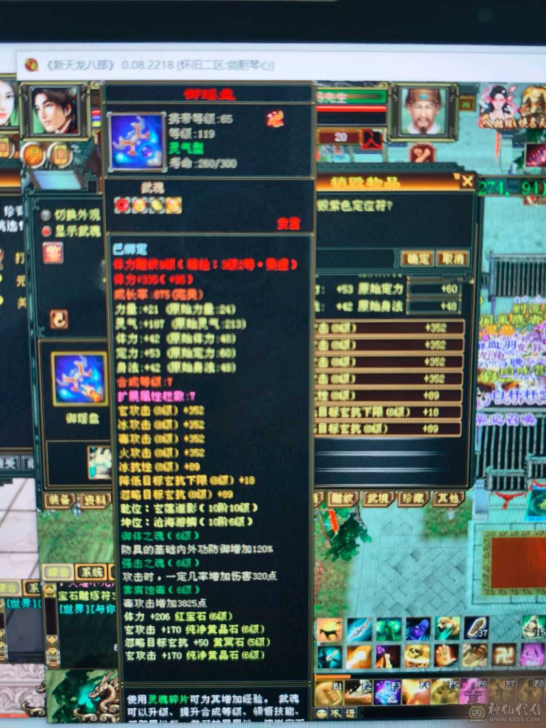 1400冰抗可转峨眉8万蓝带全部，地宫马，极品PK宝宝，仓库各种宝石，切装