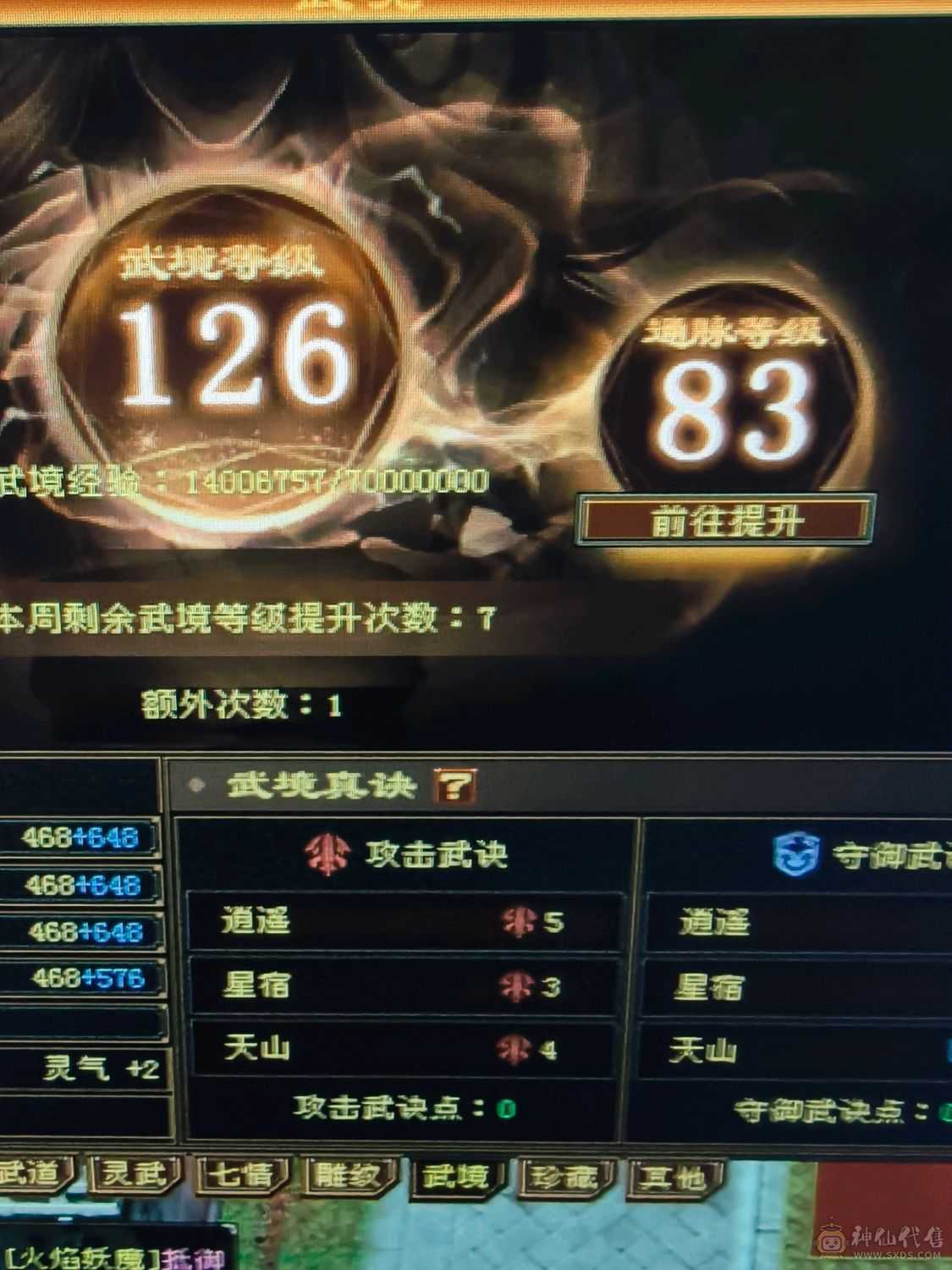 1400冰抗可转峨眉8万蓝带全部，地宫马，极品PK宝宝，仓库各种宝石，切装