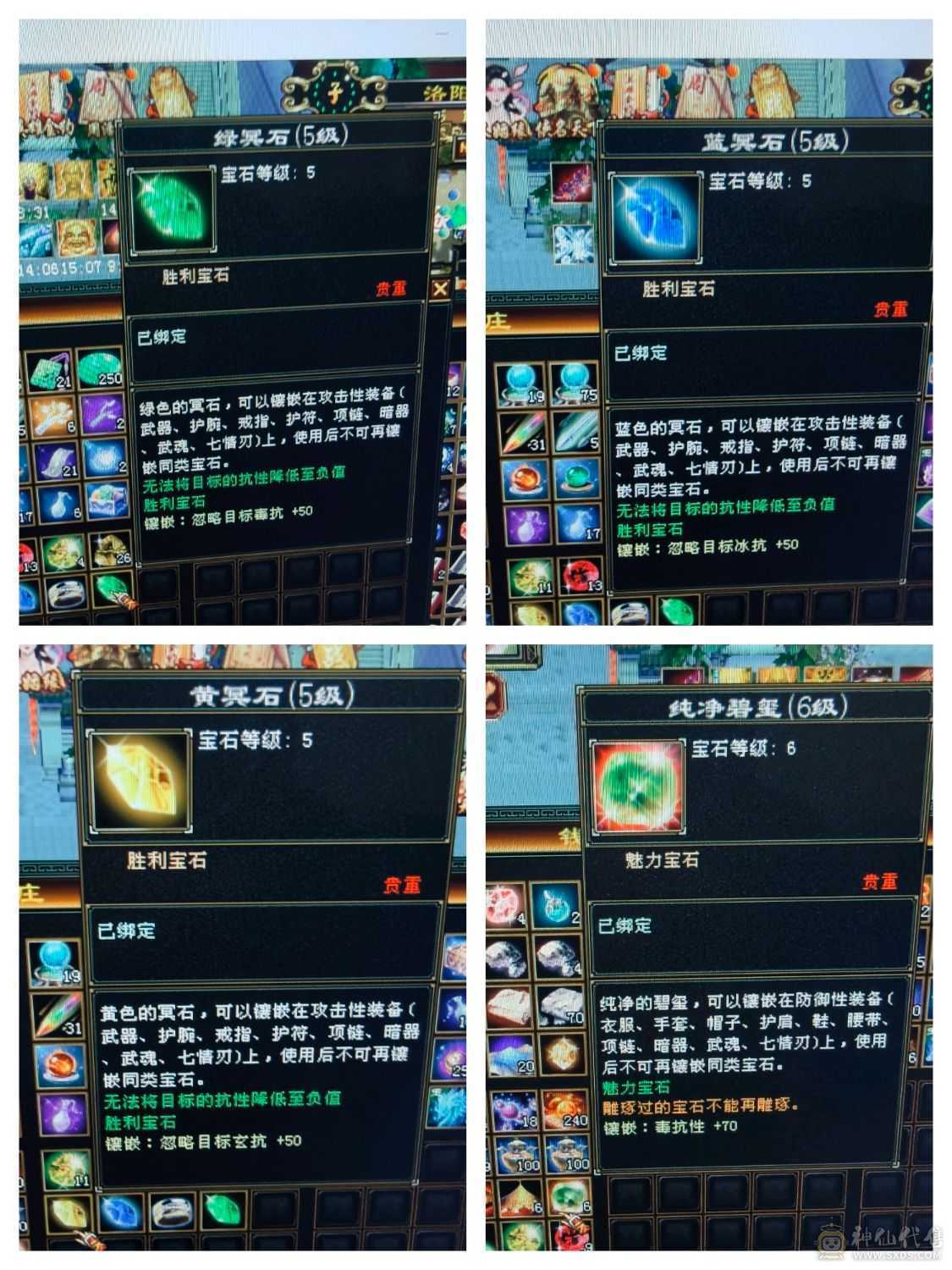 1400冰抗可转峨眉8万蓝带全部，地宫马，极品PK宝宝，仓库各种宝石，切装