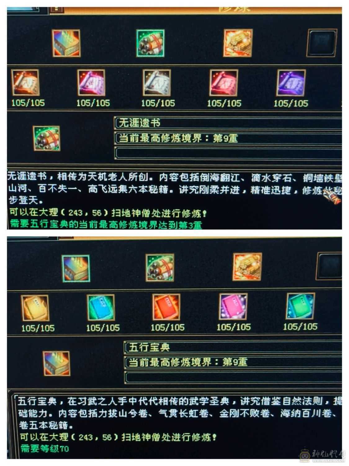 1400冰抗可转峨眉8万蓝带全部，地宫马，极品PK宝宝，仓库各种宝石，切装