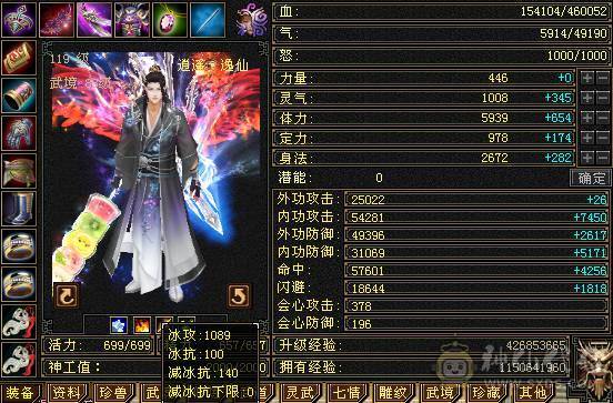 🥇微风推荐🥇精品满5带6  三修逍遥  没有一颗4   新背饰   截图带所有出 