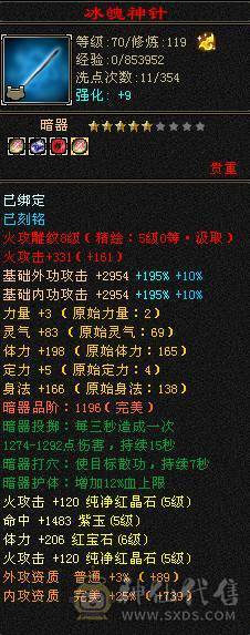 🥇微风推荐🥇精品满5带6  三修逍遥  没有一颗4   新背饰   截图带所有出 