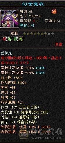 🥇微风推荐🥇精品满5带6  三修逍遥  没有一颗4   新背饰   截图带所有出 