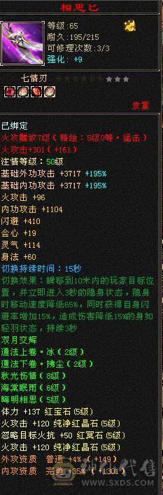 🥇微风推荐🥇精品满5带6  三修逍遥  没有一颗4   新背饰   截图带所有出 