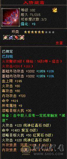 🥇微风推荐🥇精品满5带6  三修逍遥  没有一颗4   新背饰   截图带所有出 