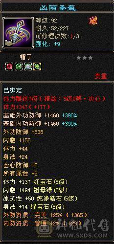 🥇微风推荐🥇精品满5带6  三修逍遥  没有一颗4   新背饰   截图带所有出 