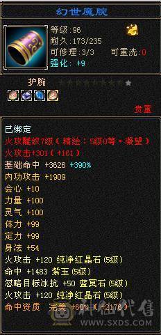 🥇微风推荐🥇精品满5带6  三修逍遥  没有一颗4   新背饰   截图带所有出 