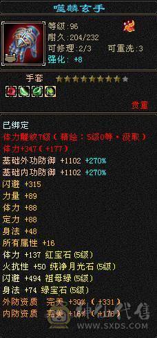 🥇微风推荐🥇精品满5带6  三修逍遥  没有一颗4   新背饰   截图带所有出 