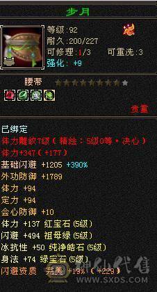 🥇微风推荐🥇精品满5带6  三修逍遥  没有一颗4   新背饰   截图带所有出 