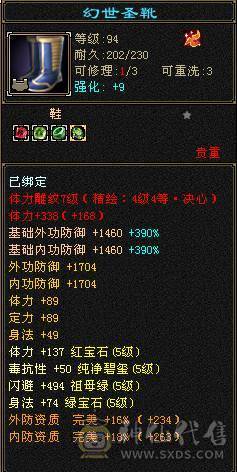 🥇微风推荐🥇精品满5带6  三修逍遥  没有一颗4   新背饰   截图带所有出 