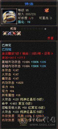 🥇微风推荐🥇精品满5带6  三修逍遥  没有一颗4   新背饰   截图带所有出 