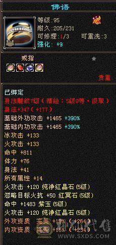 🥇微风推荐🥇精品满5带6  三修逍遥  没有一颗4   新背饰   截图带所有出 