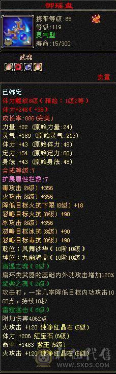 🥇微风推荐🥇精品满5带6  三修逍遥  没有一颗4   新背饰   截图带所有出 