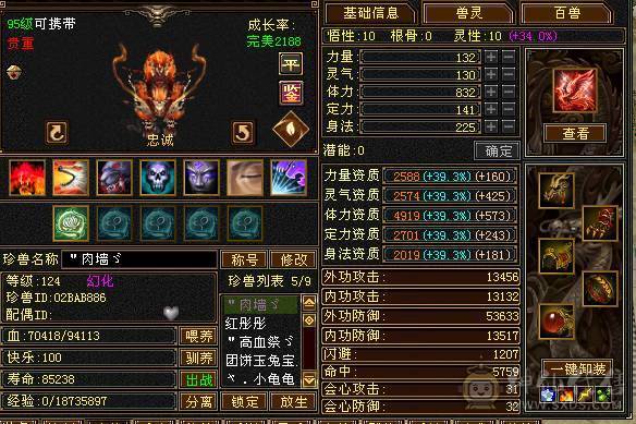🥇微风推荐🥇精品满5带6  三修逍遥  没有一颗4   新背饰   截图带所有出 