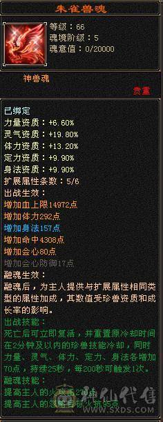 🥇微风推荐🥇精品满5带6  三修逍遥  没有一颗4   新背饰   截图带所有出 
