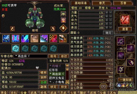 🥇微风推荐🥇精品满5带6  三修逍遥  没有一颗4   新背饰   截图带所有出 