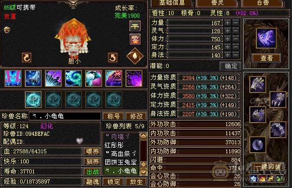 🥇微风推荐🥇精品满5带6  三修逍遥  没有一颗4   新背饰   截图带所有出 
