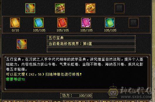 🥇微风推荐🥇精品满5带6  三修逍遥  没有一颗4   新背饰   截图带所有出 