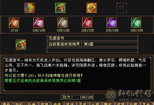 🥇微风推荐🥇精品满5带6  三修逍遥  没有一颗4   新背饰   截图带所有出 