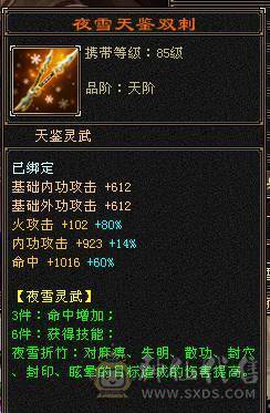 🥇微风推荐🥇精品满5带6  三修逍遥  没有一颗4   新背饰   截图带所有出 