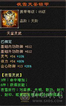🥇微风推荐🥇精品满5带6  三修逍遥  没有一颗4   新背饰   截图带所有出 