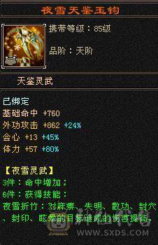 🥇微风推荐🥇精品满5带6  三修逍遥  没有一颗4   新背饰   截图带所有出 