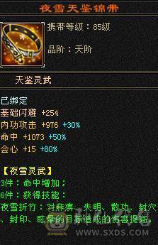 🥇微风推荐🥇精品满5带6  三修逍遥  没有一颗4   新背饰   截图带所有出 