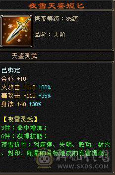 🥇微风推荐🥇精品满5带6  三修逍遥  没有一颗4   新背饰   截图带所有出 