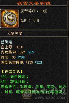 🥇微风推荐🥇精品满5带6  三修逍遥  没有一颗4   新背饰   截图带所有出 