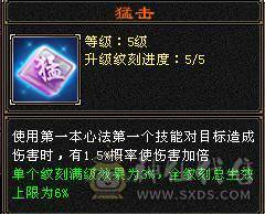 🥇微风推荐🥇精品满5带6  三修逍遥  没有一颗4   新背饰   截图带所有出 