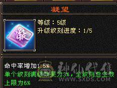 🥇微风推荐🥇精品满5带6  三修逍遥  没有一颗4   新背饰   截图带所有出 