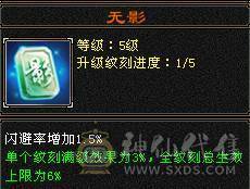 🥇微风推荐🥇精品满5带6  三修逍遥  没有一颗4   新背饰   截图带所有出 