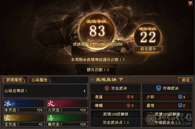 🥇微风推荐🥇精品满5带6  三修逍遥  没有一颗4   新背饰   截图带所有出 