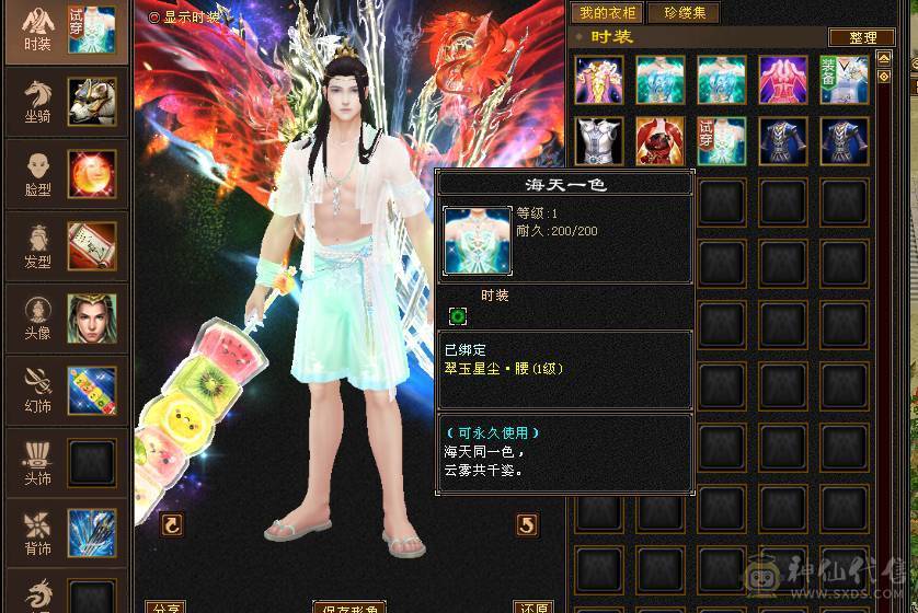 🥇微风推荐🥇精品满5带6  三修逍遥  没有一颗4   新背饰   截图带所有出 