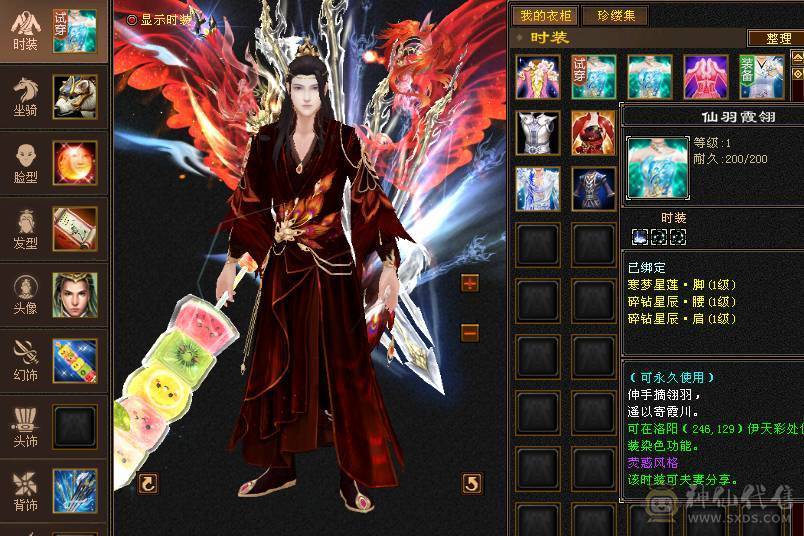 🥇微风推荐🥇精品满5带6  三修逍遥  没有一颗4   新背饰   截图带所有出 
