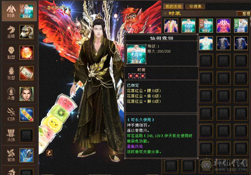 🥇微风推荐🥇精品满5带6  三修逍遥  没有一颗4   新背饰   截图带所有出 